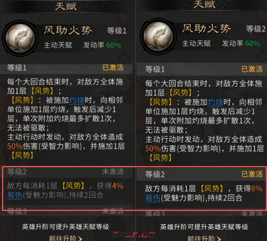 《三国：天下归心》周瑜技能介绍-第2张-手游攻略-GASK