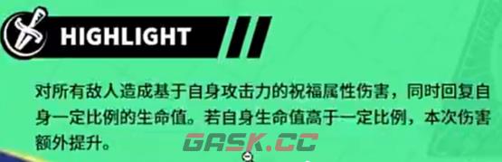 《女神异闻录：夜幕魅影》新井素羽晴光介绍-第9张-手游攻略-GASK