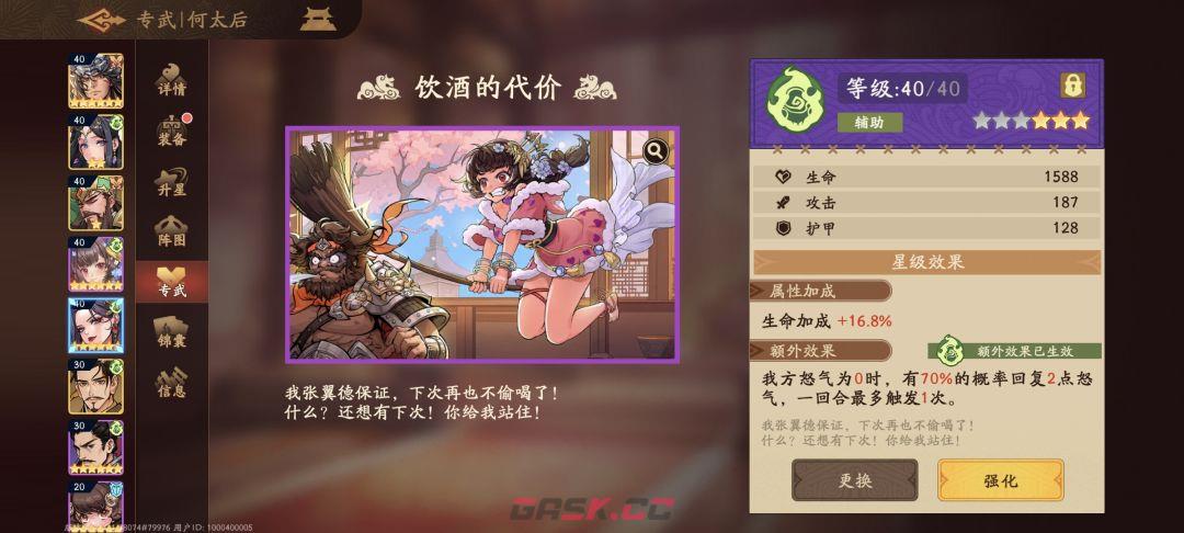 《三国杀：武将觉醒》新手专武和锦囊选择推荐-第6张-手游攻略-GASK