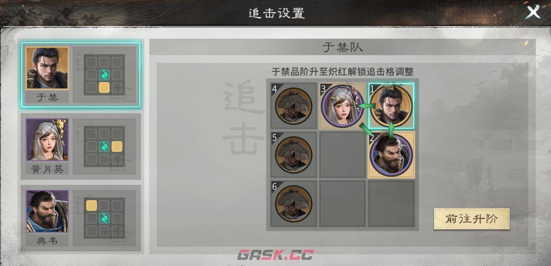 《三国：天下归心》典韦反击队推荐-第2张-手游攻略-GASK