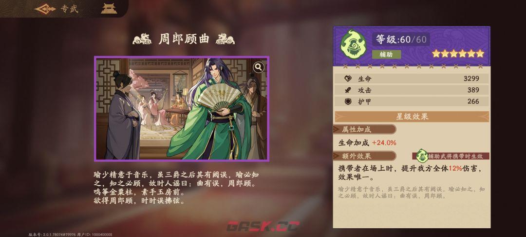 《三国杀：武将觉醒》新手专武和锦囊选择推荐-第8张-手游攻略-GASK