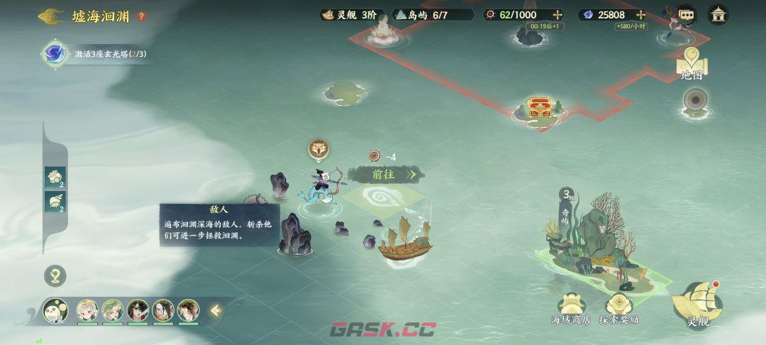 《指间山海》墟海洄渊开局思路-第14张-手游攻略-GASK