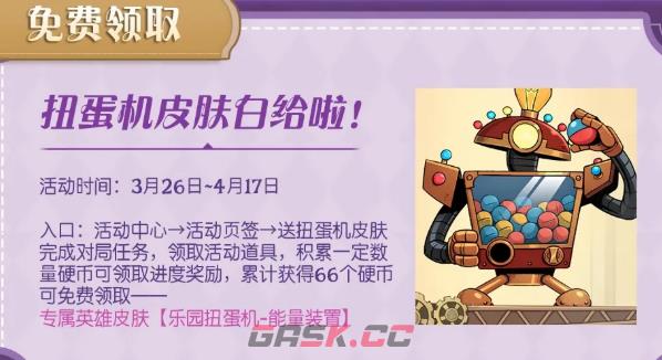 《月圆之夜》S11版本福利介绍-第4张-手游攻略-GASK