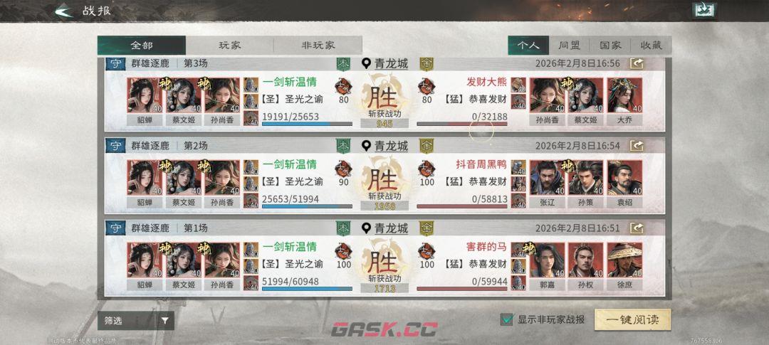 《三国：天下归心》香香连击队成员推荐-第11张-手游攻略-GASK