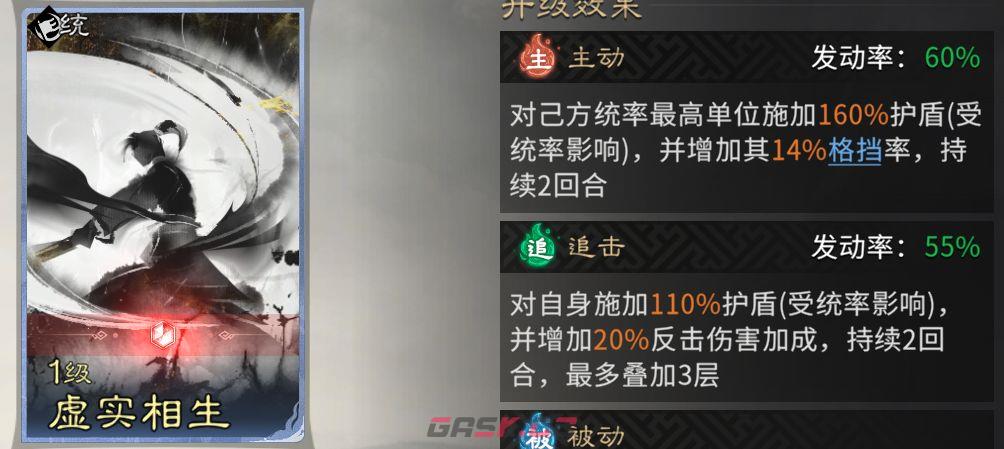 《三国：天下归心》典韦反击队推荐-第9张-手游攻略-GASK