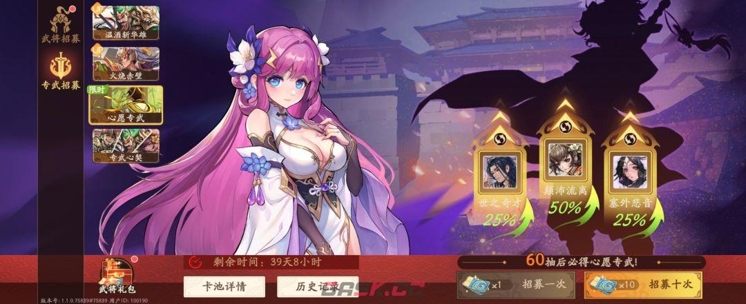 《三国杀：武将觉醒》新手专武和锦囊选择推荐-第4张-手游攻略-GASK