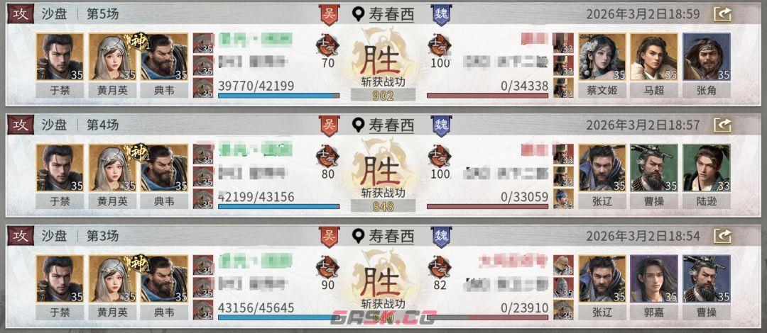 《三国：天下归心》典韦反击队推荐-第14张-手游攻略-GASK