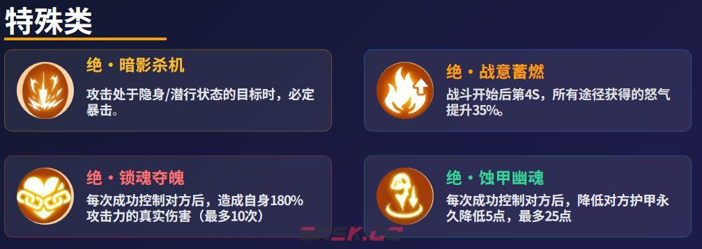 《功夫熊猫：神龙大侠》宝物系统玩法介绍-第17张-手游攻略-GASK