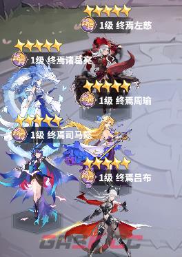 《决斗学院》终焉吕布阵容搭配攻略-第4张-手游攻略-GASK