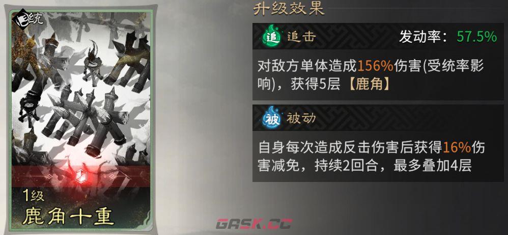 《三国：天下归心》典韦反击队推荐-第8张-手游攻略-GASK