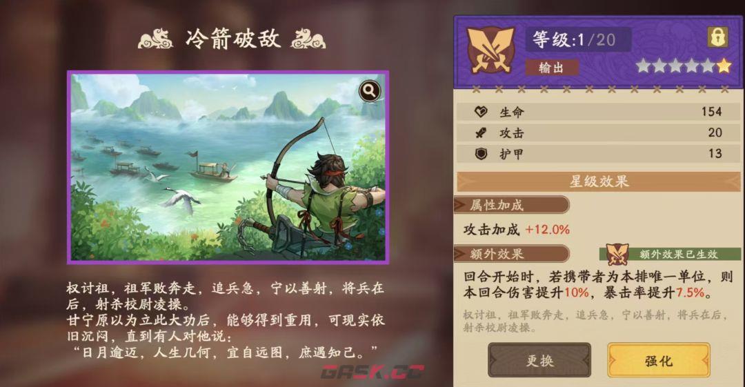 《三国杀：武将觉醒》关羽玩法攻略-第6张-手游攻略-GASK