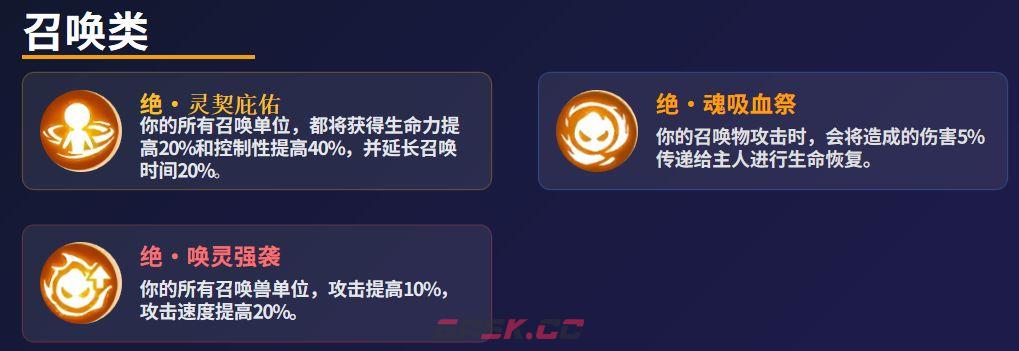 《功夫熊猫：神龙大侠》宝物系统玩法介绍-第16张-手游攻略-GASK