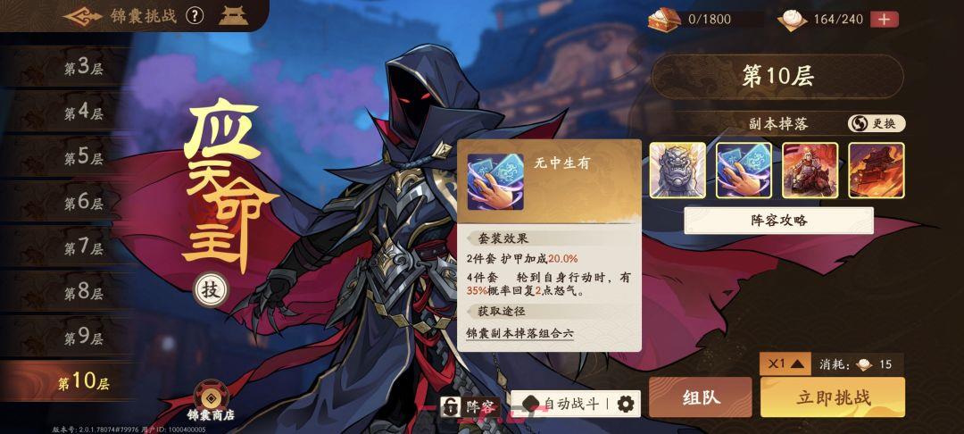 《三国杀：武将觉醒》新手专武和锦囊选择推荐-第18张-手游攻略-GASK