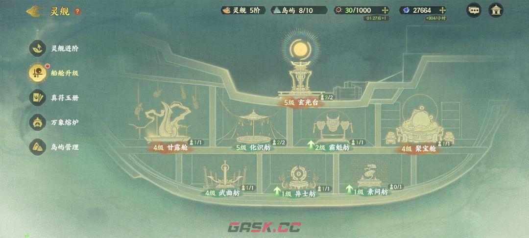 《指间山海》墟海洄渊开局思路-第6张-手游攻略-GASK