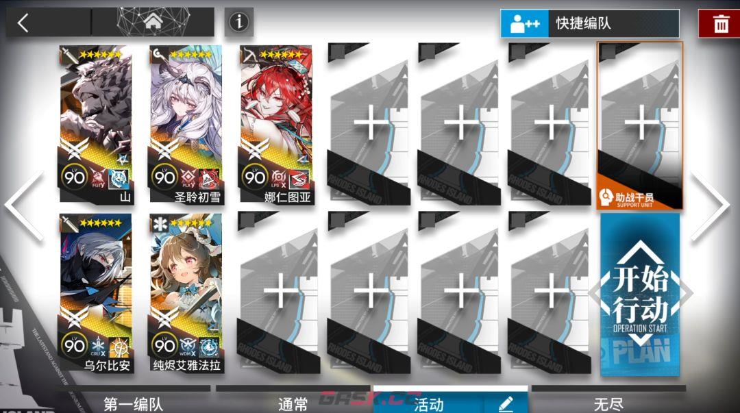 《明日方舟》EA-EX-1到EA-EX-8突袭配置摆完挂机-第4张-手游攻略-GASK