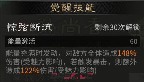 《三国：天下归心》香香连击队成员推荐-第5张-手游攻略-GASK