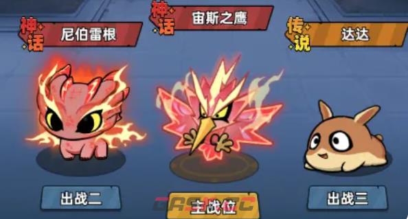 《生存33天》宠物搭配攻略-第4张-手游攻略-GASK