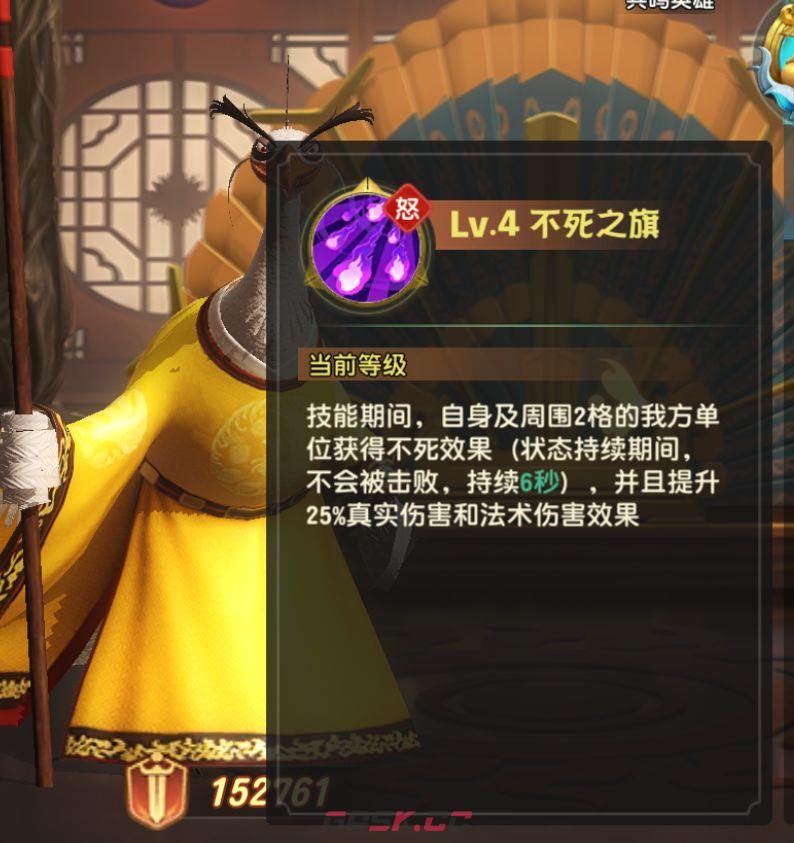 《功夫熊猫：神龙大侠》值得培养的4色辅助推荐-第7张-手游攻略-GASK