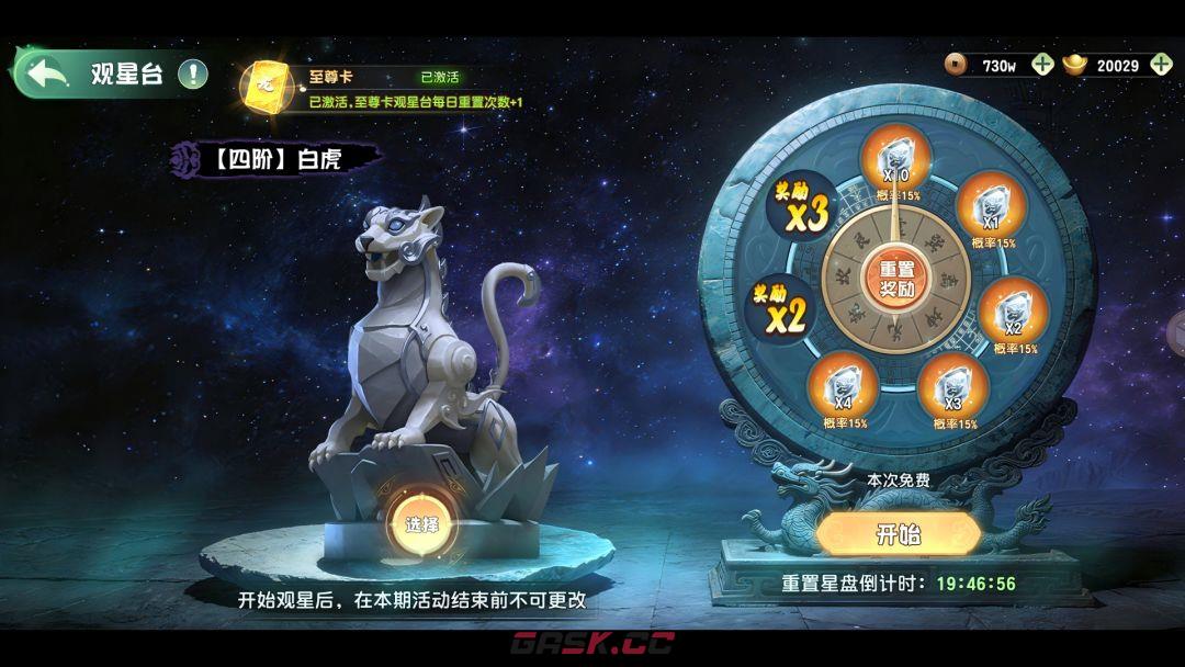 《功夫熊猫：神龙大侠》阵兽系统核心玩法介绍-第3张-手游攻略-GASK