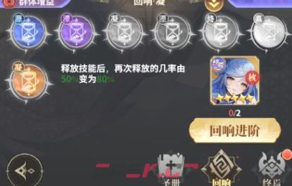 《决斗学院》终焉吕布阵容搭配攻略-第2张-手游攻略-GASK