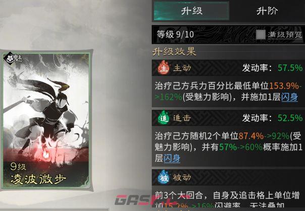 《三国：天下归心》前期高性价比阵容推荐-第10张-手游攻略-GASK