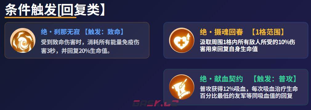 《功夫熊猫：神龙大侠》宝物系统玩法介绍-第14张-手游攻略-GASK