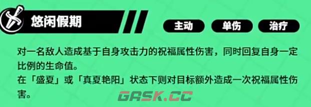 《女神异闻录：夜幕魅影》新井素羽晴光介绍-第5张-手游攻略-GASK