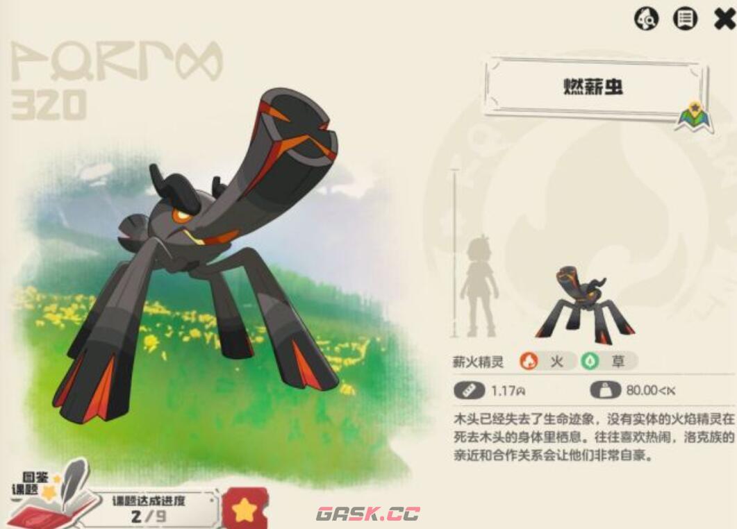 《洛克王国：世界》燃薪虫强度介绍-第4张-手游攻略-GASK