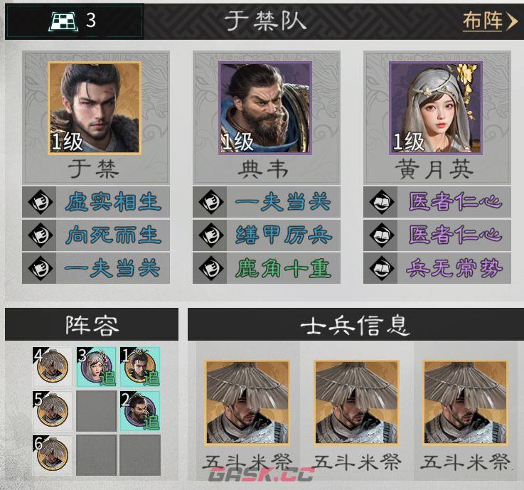 《三国：天下归心》典韦反击队推荐-第5张-手游攻略-GASK