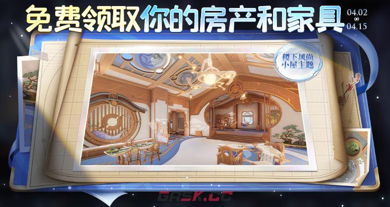 王者荣耀s43小屋进入方法-第2张-手游攻略-GASK