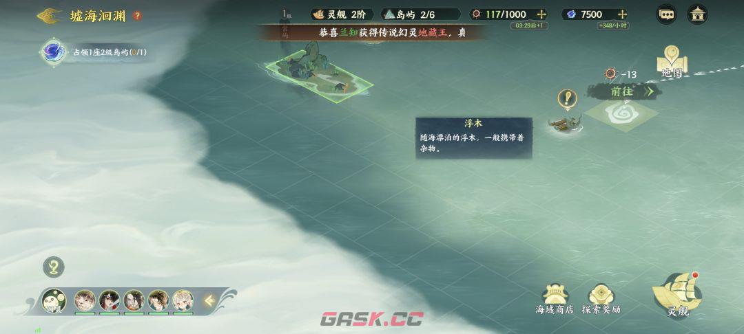 《指间山海》墟海洄渊开局思路-第8张-手游攻略-GASK