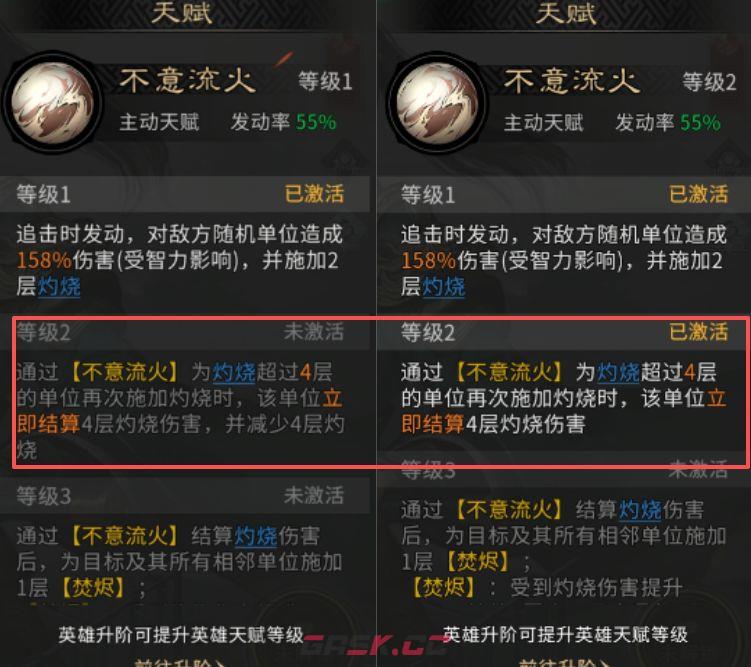 《三国：天下归心》陆逊技能解析及阵容推荐-第2张-手游攻略-GASK