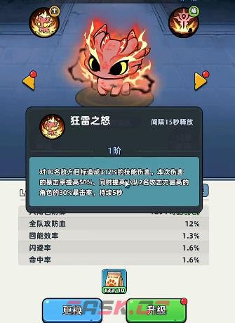 《生存33天》宠物搭配攻略-第5张-手游攻略-GASK