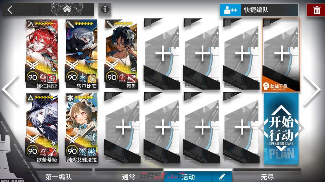 《明日方舟》EA-EX-1到EA-EX-8突袭配置摆完挂机-第14张-手游攻略-GASK