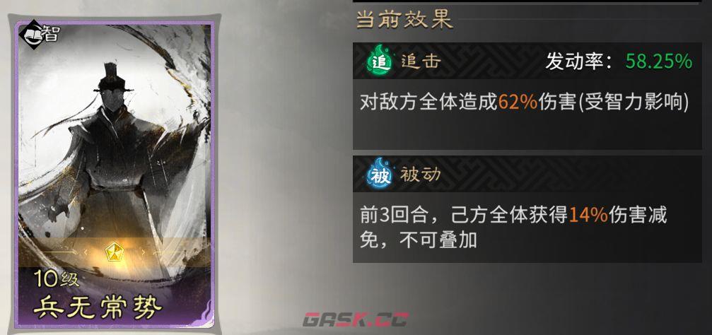 《三国：天下归心》典韦反击队推荐-第12张-手游攻略-GASK