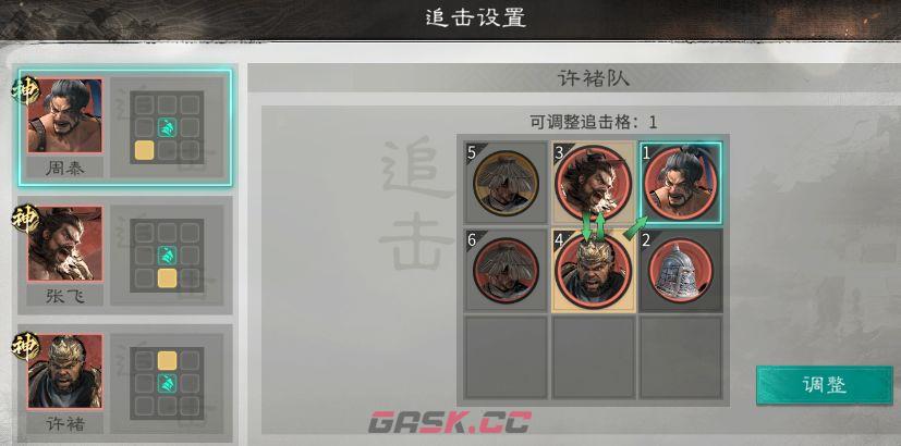 《三国：天下归心》背水断桥队成员推荐-第3张-手游攻略-GASK