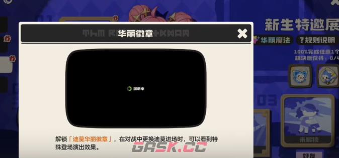 《洛克王国：世界》新生特邀展活动参加攻略-第5张-手游攻略-GASK