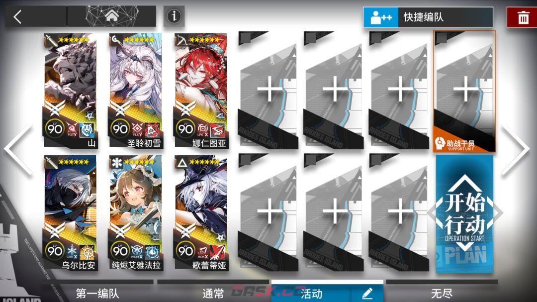 《明日方舟》EA-EX-1到EA-EX-8突袭配置摆完挂机-第10张-手游攻略-GASK