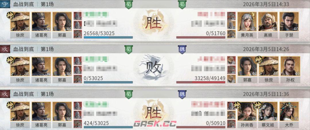 《三国：天下归心》徐庶控制拼点队组建攻略-第14张-手游攻略-GASK