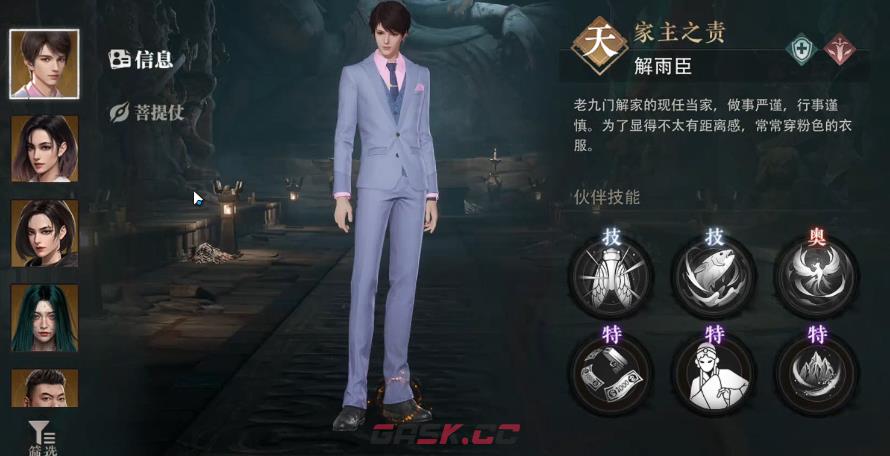 《盗墓笔记：启程》角色介绍一览-第6张-手游攻略-GASK