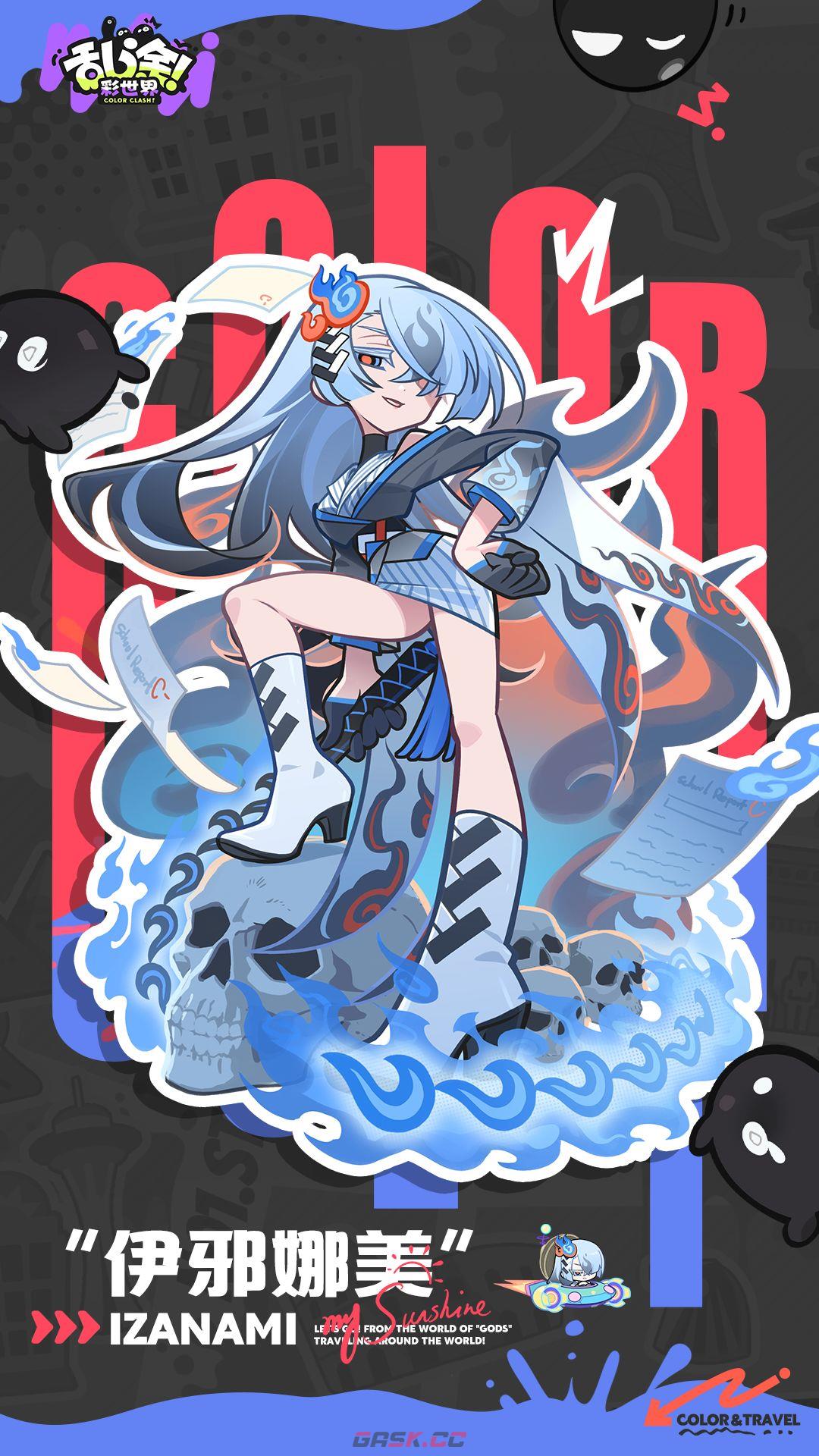 乱涂彩世界伊邪娜美档案分享-第2张-手游攻略-GASK