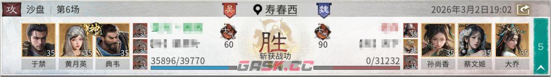 《三国：天下归心》典韦反击队推荐-第15张-手游攻略-GASK