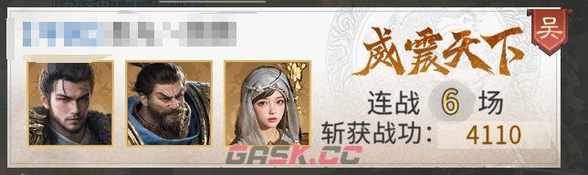 《三国：天下归心》典韦反击队推荐-第13张-手游攻略-GASK