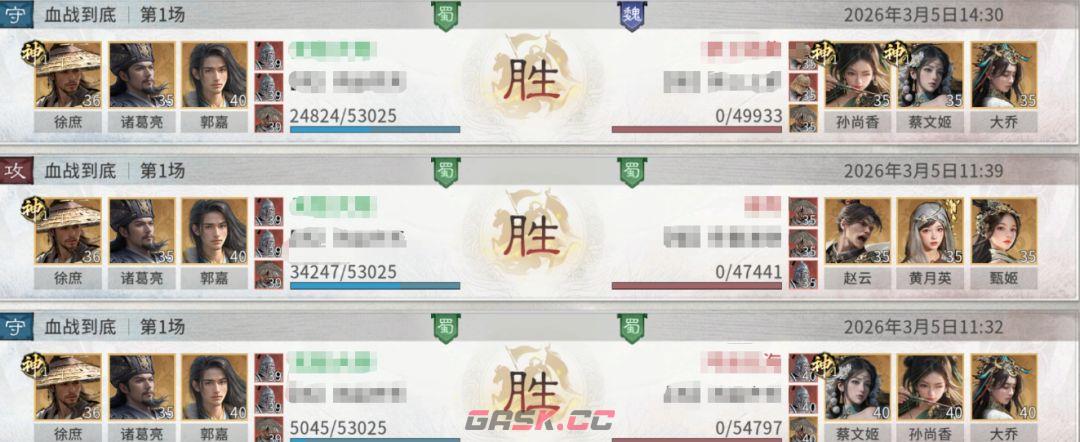 《三国：天下归心》徐庶控制拼点队组建攻略-第15张-手游攻略-GASK