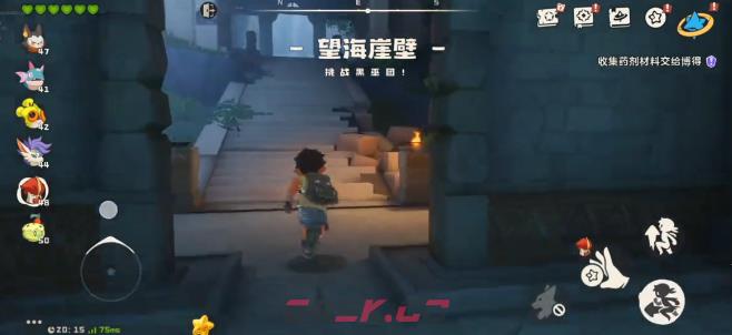 《洛克王国：世界》望海崖壁速通玩法介绍-第3张-手游攻略-GASK