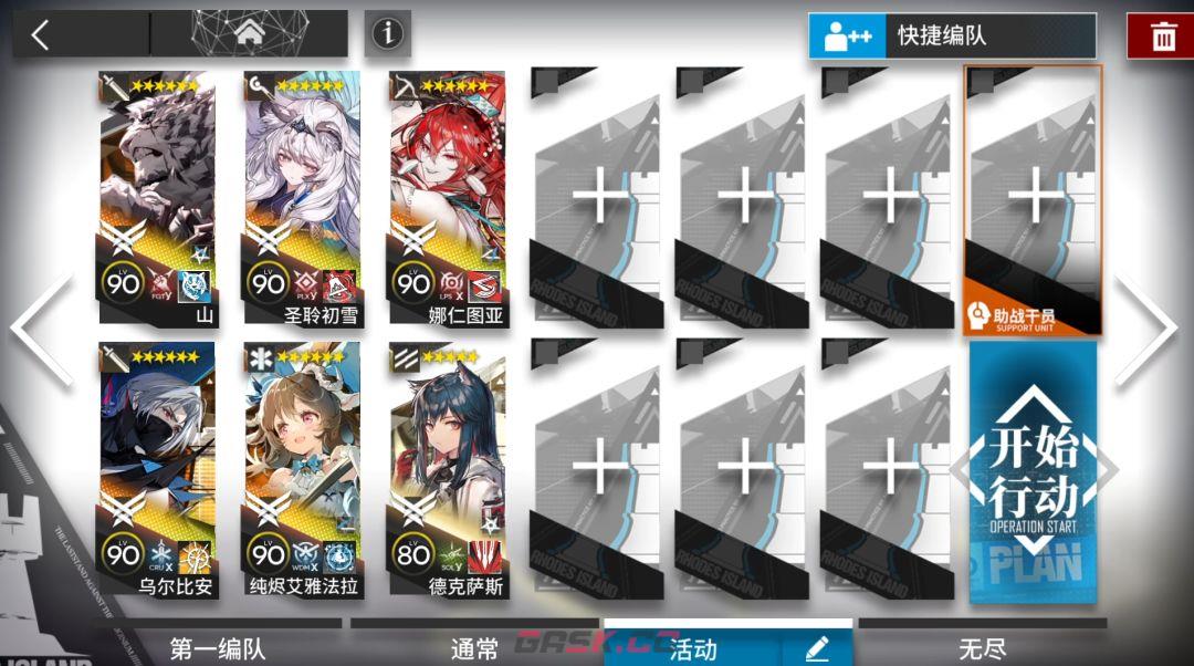 《明日方舟》EA-EX-1到EA-EX-8突袭配置摆完挂机-第8张-手游攻略-GASK