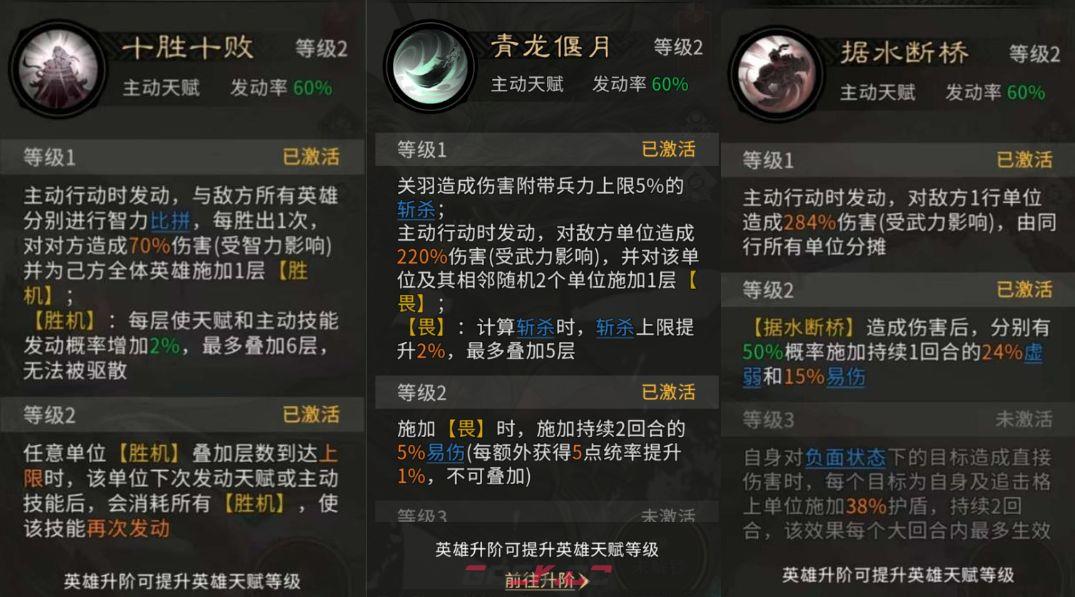 《三国：天下归心》前期高性价比阵容推荐-第4张-手游攻略-GASK