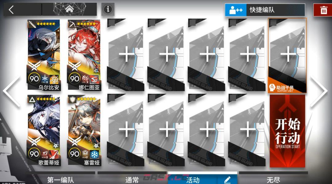 《明日方舟》十字路口CG-1到CG-8突袭少人摆完挂机攻略-第16张-手游攻略-GASK