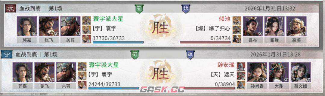 《三国：天下归心》前期高性价比阵容推荐-第14张-手游攻略-GASK