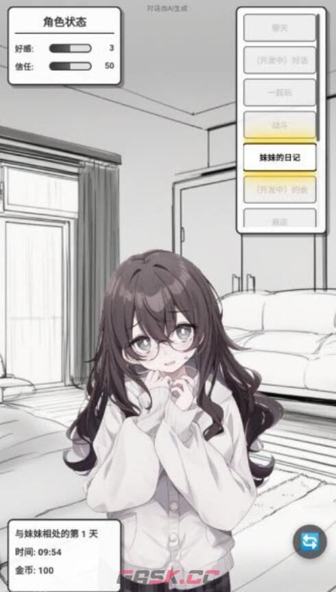 《妹居物语》日记系统查看攻略-第3张-手游攻略-GASK